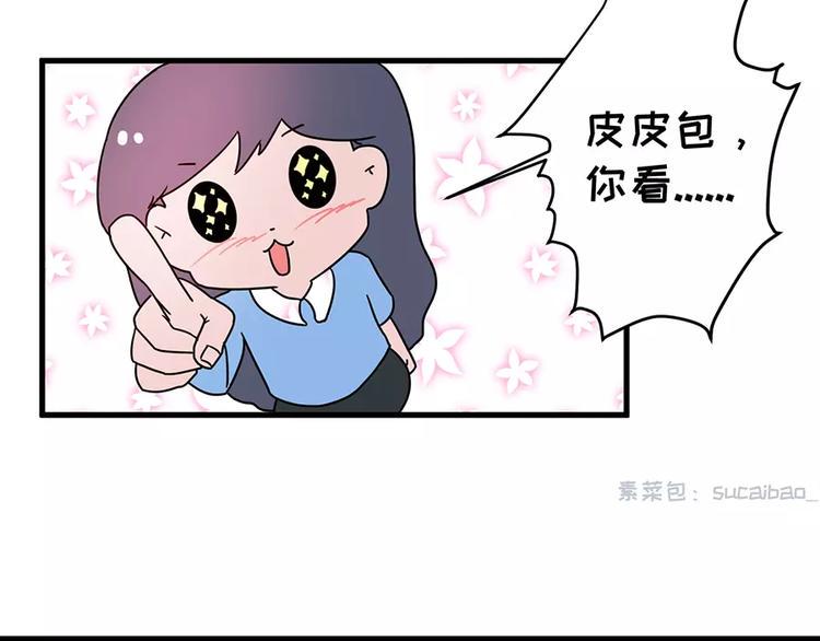 素菜包韩漫全集-我的女友超能花钱无删减无遮挡章节图片 