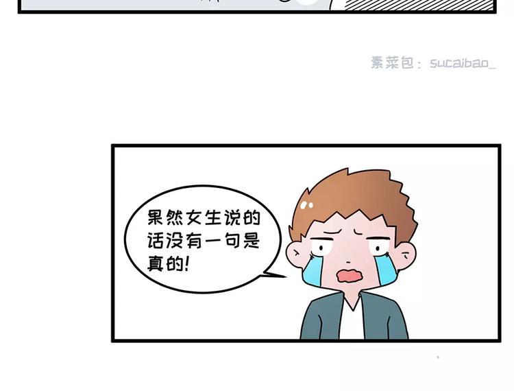 素菜包韩漫全集-我的女友超能花钱无删减无遮挡章节图片 