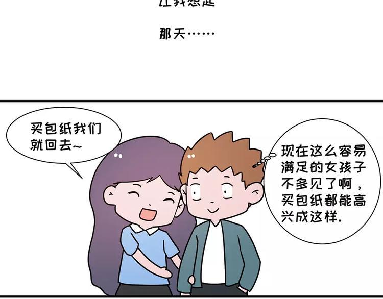 素菜包韩漫全集-我的女友超能花钱无删减无遮挡章节图片 