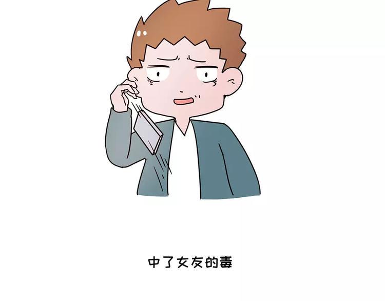 素菜包韩漫全集-我的女友超能花钱无删减无遮挡章节图片 