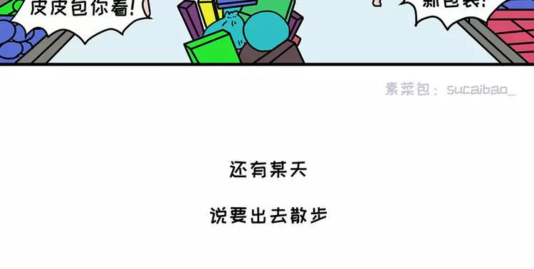 素菜包韩漫全集-我的女友超能花钱无删减无遮挡章节图片 