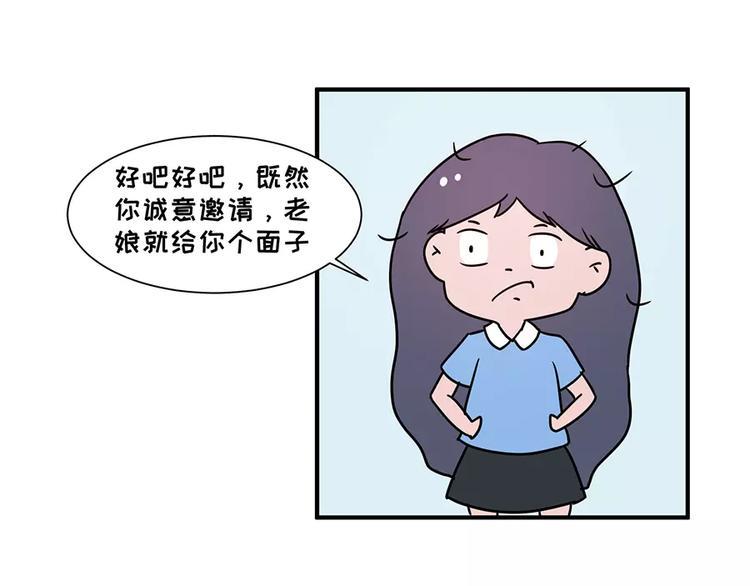 素菜包韩漫全集-我的女友超能花钱无删减无遮挡章节图片 