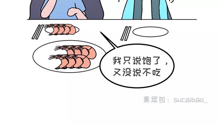 素菜包韩漫全集-当你女朋友是强迫症无删减无遮挡章节图片 