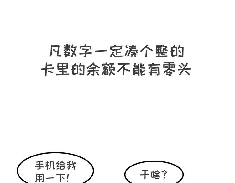 素菜包韩漫全集-当你女朋友是强迫症无删减无遮挡章节图片 