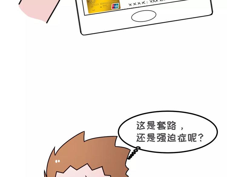 素菜包韩漫全集-当你女朋友是强迫症无删减无遮挡章节图片 