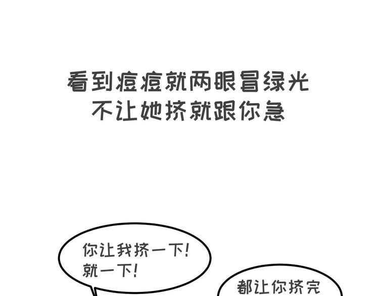 素菜包韩漫全集-当你女朋友是强迫症无删减无遮挡章节图片 
