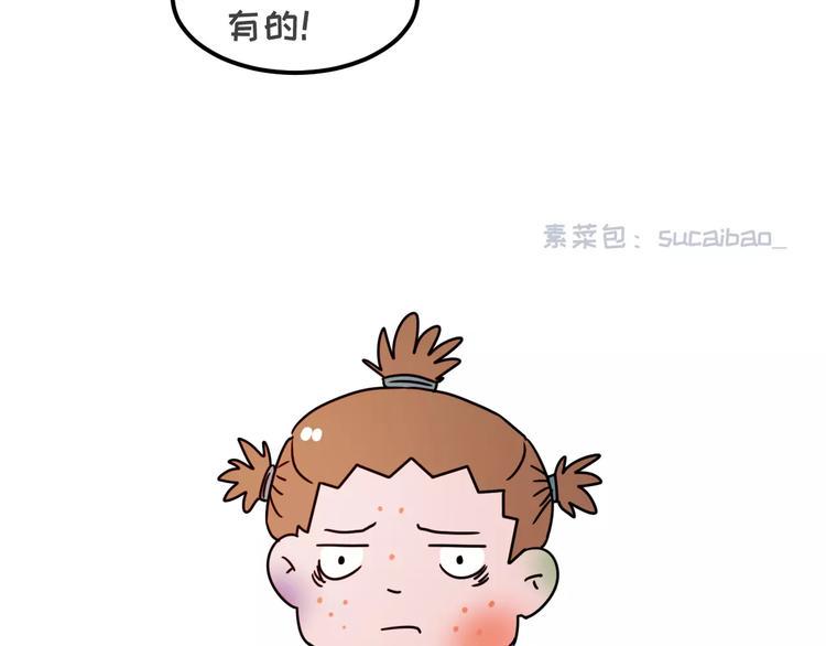素菜包韩漫全集-当你女朋友是强迫症无删减无遮挡章节图片 