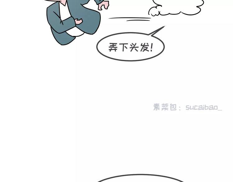 素菜包韩漫全集-当你女朋友是强迫症无删减无遮挡章节图片 
