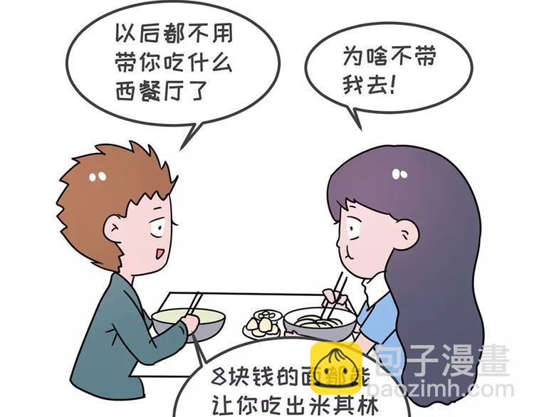 素菜包韩漫全集-当你女朋友是强迫症无删减无遮挡章节图片 