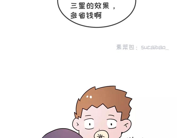 素菜包韩漫全集-当你女朋友是强迫症无删减无遮挡章节图片 