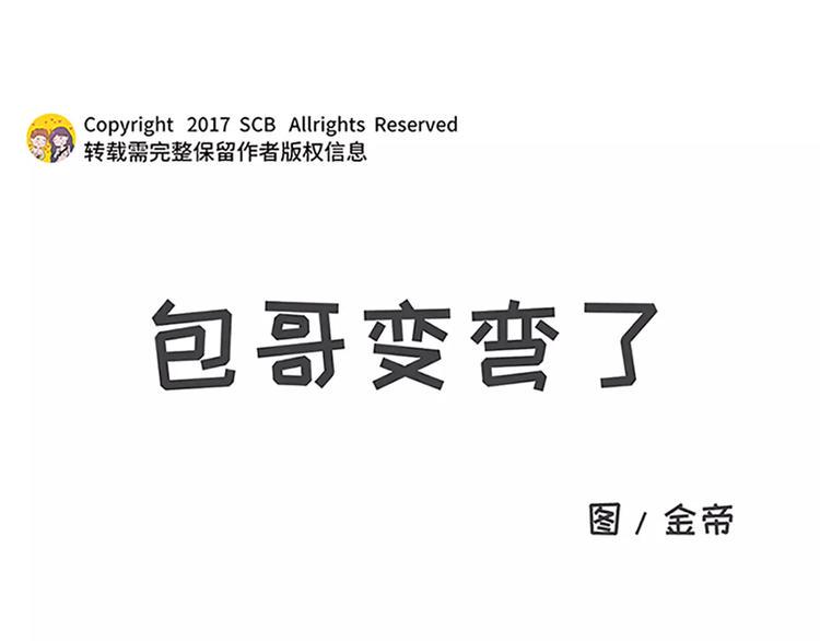 素菜包韩漫全集-女生戏多爱演是怎么样的无删减无遮挡章节图片 