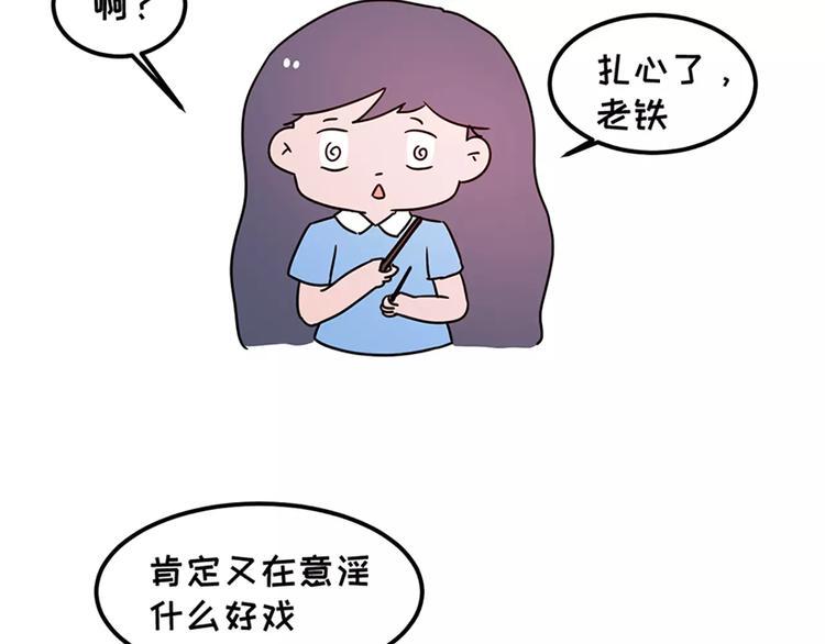 素菜包韩漫全集-女生戏多爱演是怎么样的无删减无遮挡章节图片 