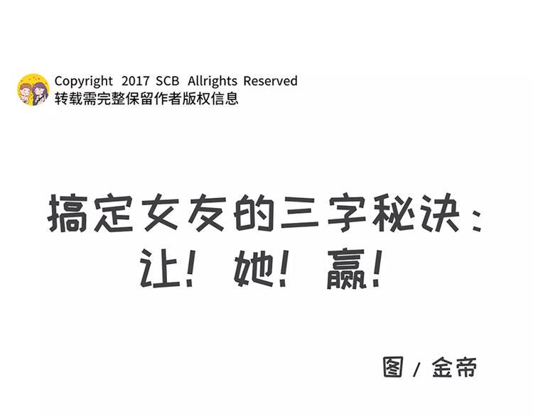 素菜包韩漫全集-女朋友爱争强好胜，让她赢就得了无删减无遮挡章节图片 