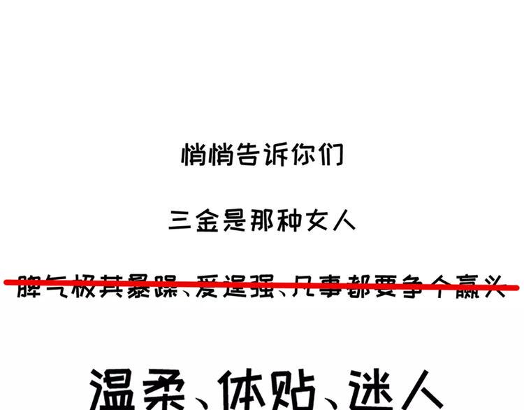 素菜包韩漫全集-女朋友爱争强好胜，让她赢就得了无删减无遮挡章节图片 