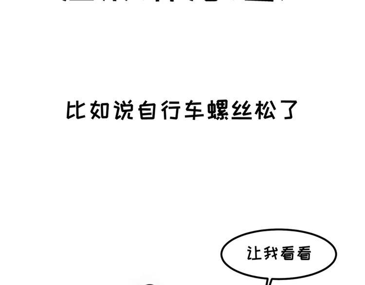 素菜包韩漫全集-女朋友爱争强好胜，让她赢就得了无删减无遮挡章节图片 