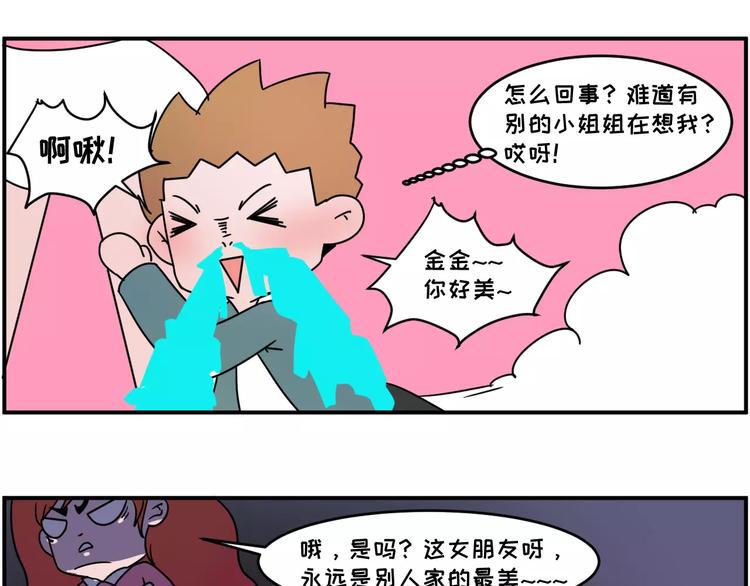 素菜包韩漫全集-红色染发事故无删减无遮挡章节图片 