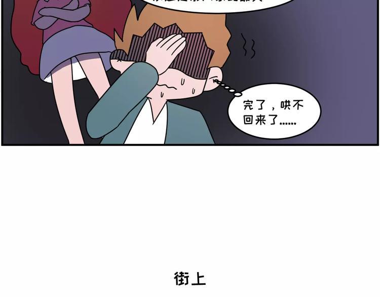 素菜包韩漫全集-红色染发事故无删减无遮挡章节图片 