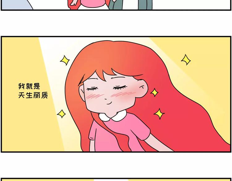 素菜包韩漫全集-红色染发事故无删减无遮挡章节图片 
