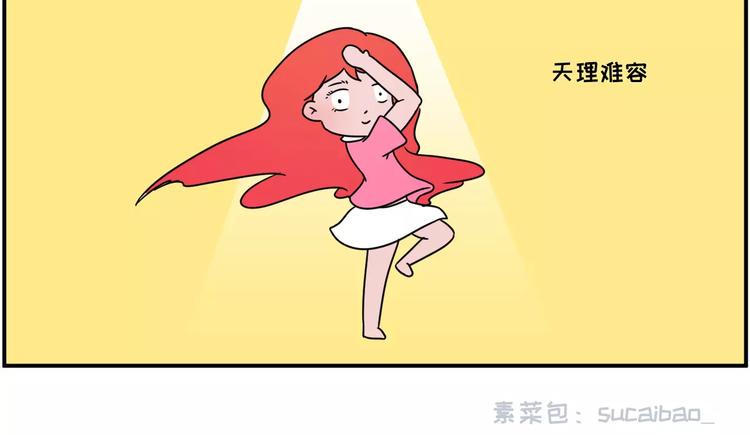 素菜包韩漫全集-红色染发事故无删减无遮挡章节图片 
