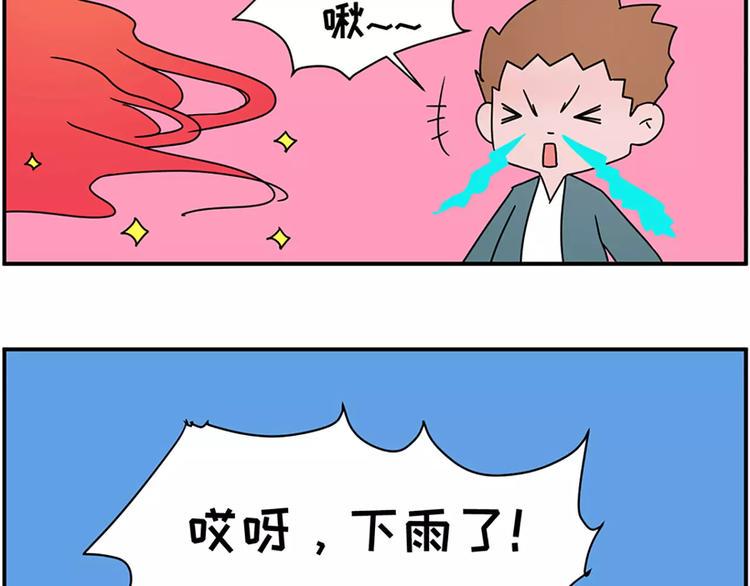 素菜包韩漫全集-红色染发事故无删减无遮挡章节图片 