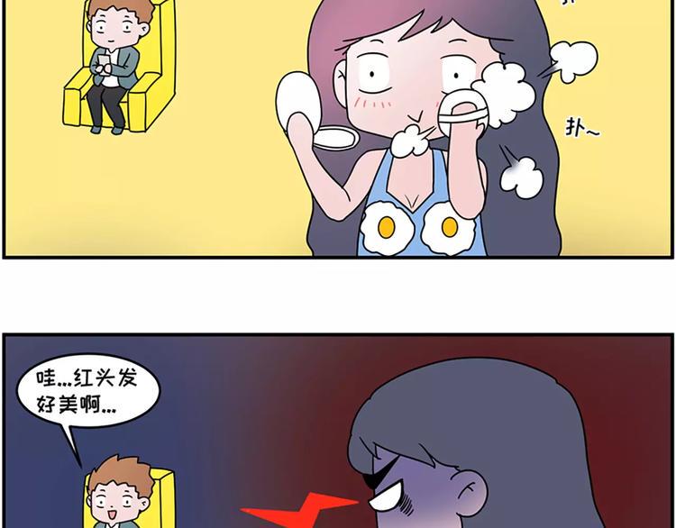 素菜包韩漫全集-红色染发事故无删减无遮挡章节图片 