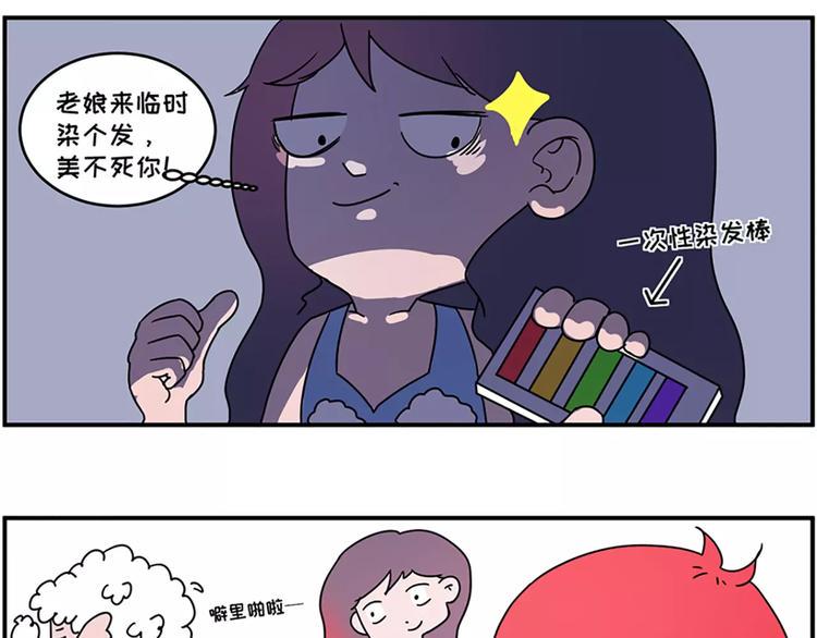 素菜包韩漫全集-红色染发事故无删减无遮挡章节图片 