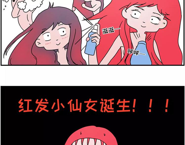 素菜包韩漫全集-红色染发事故无删减无遮挡章节图片 
