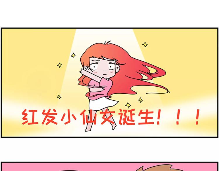 素菜包韩漫全集-红色染发事故无删减无遮挡章节图片 