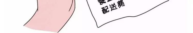 素菜包韩漫全集-暴雨事件，金女士你的外卖无删减无遮挡章节图片 