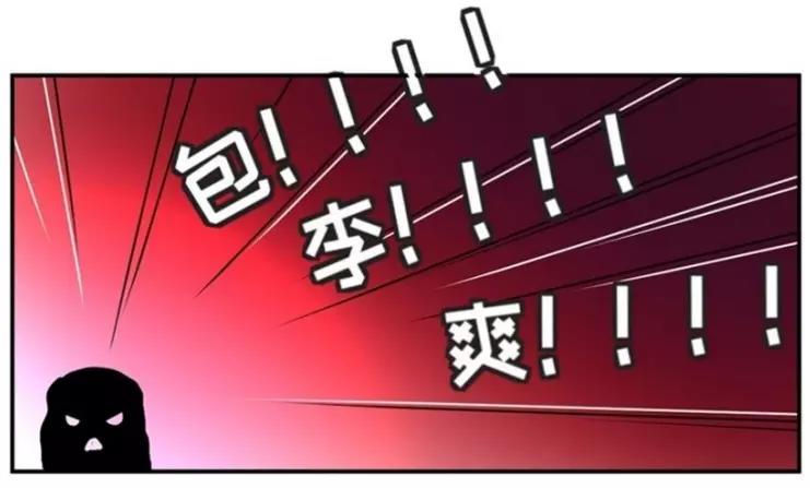 素菜包韩漫全集-包李爽我有话对你说无删减无遮挡章节图片 