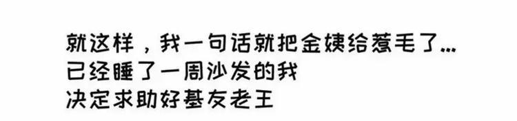 素菜包韩漫全集-包李爽我有话对你说无删减无遮挡章节图片 