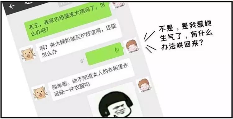 素菜包韩漫全集-包李爽我有话对你说无删减无遮挡章节图片 