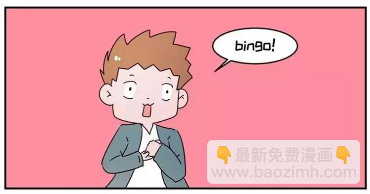 素菜包韩漫全集-包李爽我有话对你说无删减无遮挡章节图片 