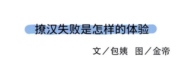 素菜包韩漫全集-撩汉失败是什么体验无删减无遮挡章节图片 