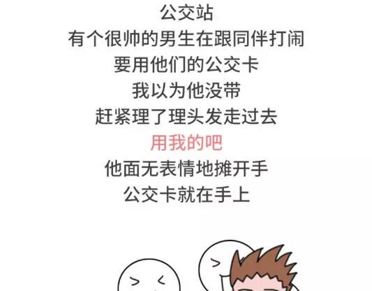 素菜包韩漫全集-撩汉失败是什么体验无删减无遮挡章节图片 