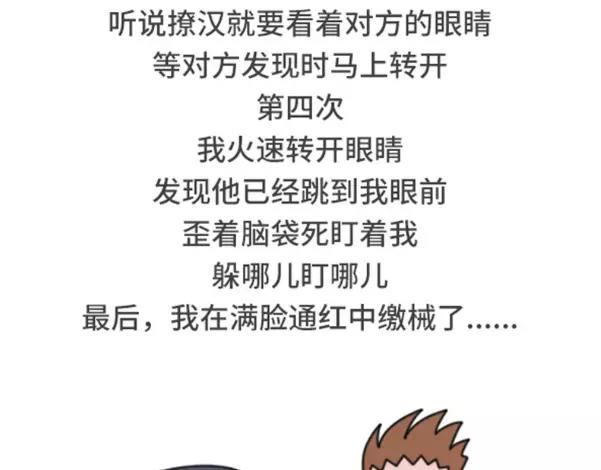 素菜包韩漫全集-撩汉失败是什么体验无删减无遮挡章节图片 