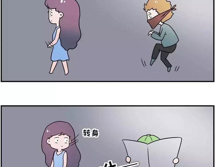 素菜包韩漫全集-和前男友的饭局无删减无遮挡章节图片 