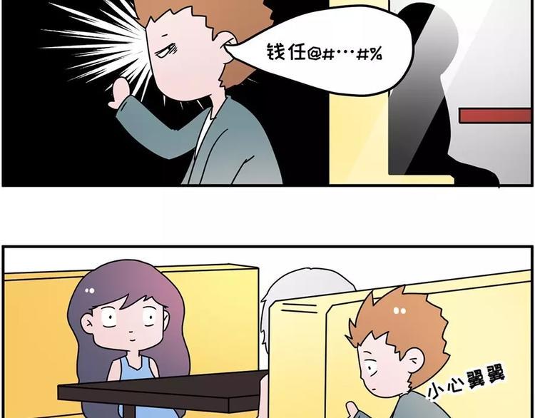 素菜包韩漫全集-和前男友的饭局无删减无遮挡章节图片 