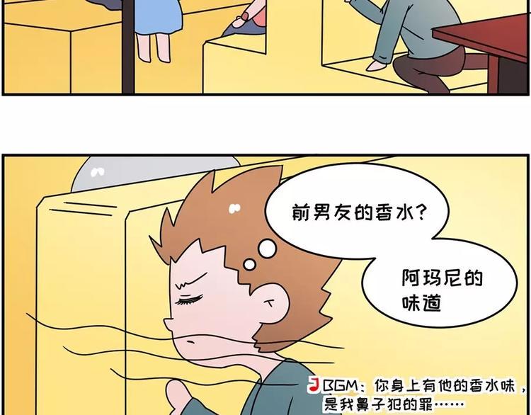 素菜包韩漫全集-和前男友的饭局无删减无遮挡章节图片 