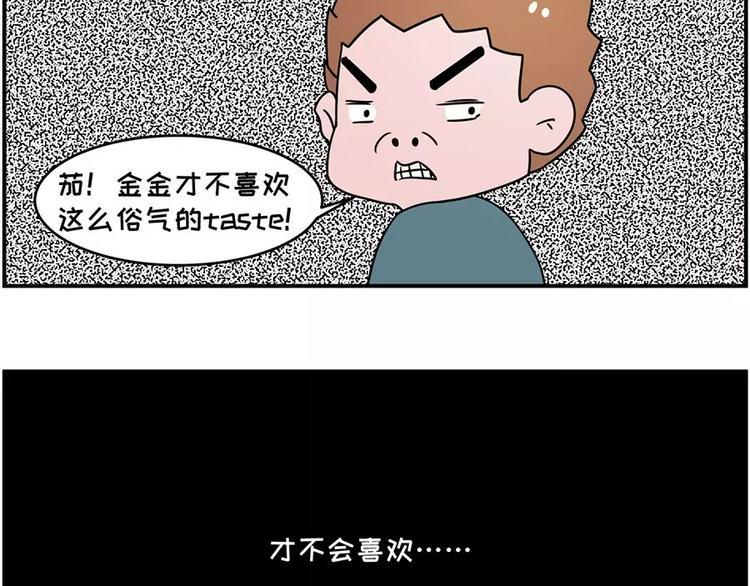 素菜包韩漫全集-和前男友的饭局无删减无遮挡章节图片 