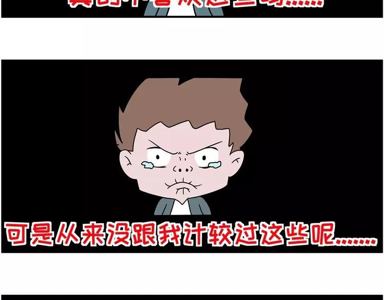 素菜包韩漫全集-和前男友的饭局无删减无遮挡章节图片 