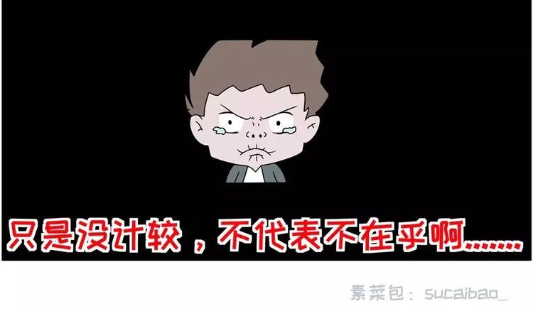 素菜包韩漫全集-和前男友的饭局无删减无遮挡章节图片 