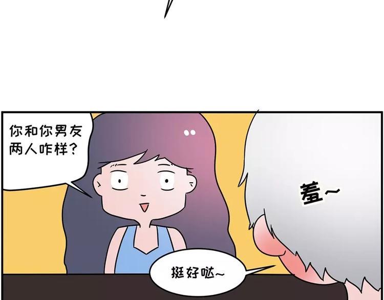 素菜包韩漫全集-和前男友的饭局无删减无遮挡章节图片 