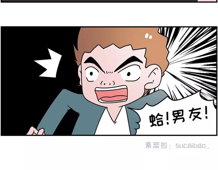 素菜包韩漫全集-和前男友的饭局无删减无遮挡章节图片 