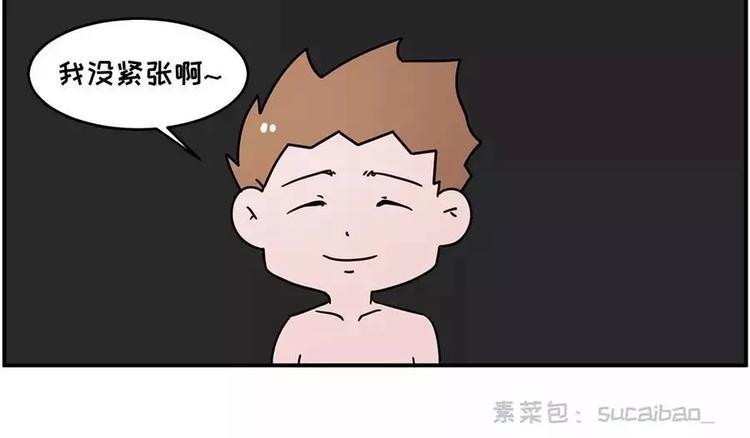 素菜包韩漫全集-和前男友的饭局无删减无遮挡章节图片 