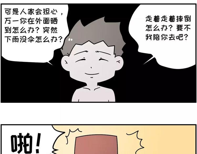 素菜包韩漫全集-和前男友的饭局无删减无遮挡章节图片 