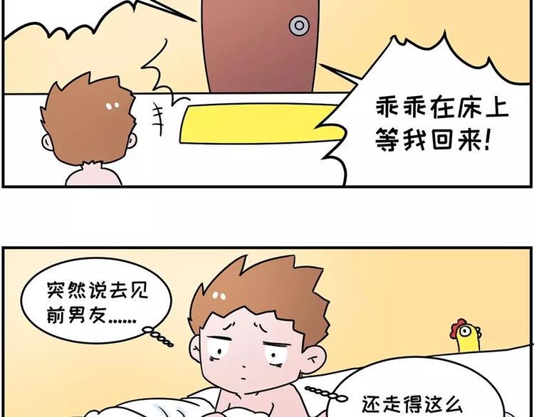 素菜包韩漫全集-和前男友的饭局无删减无遮挡章节图片 