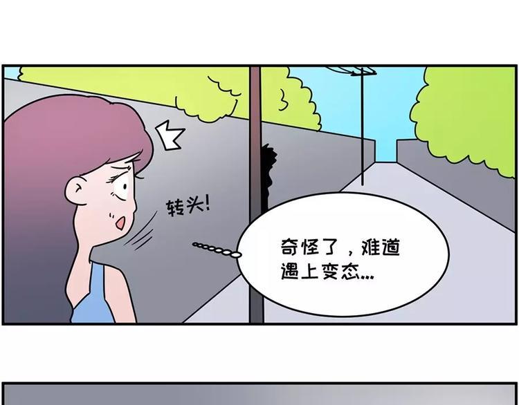 素菜包韩漫全集-和前男友的饭局无删减无遮挡章节图片 