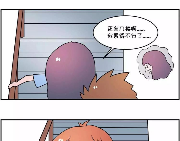 素菜包韩漫全集-走过最长的路，是房屋中介的套路无删减无遮挡章节图片 