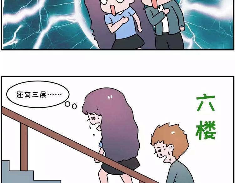 素菜包韩漫全集-走过最长的路，是房屋中介的套路无删减无遮挡章节图片 